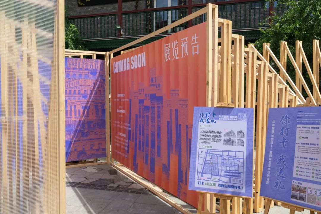 走进历史街区，哈工大这个展览再升级！-35