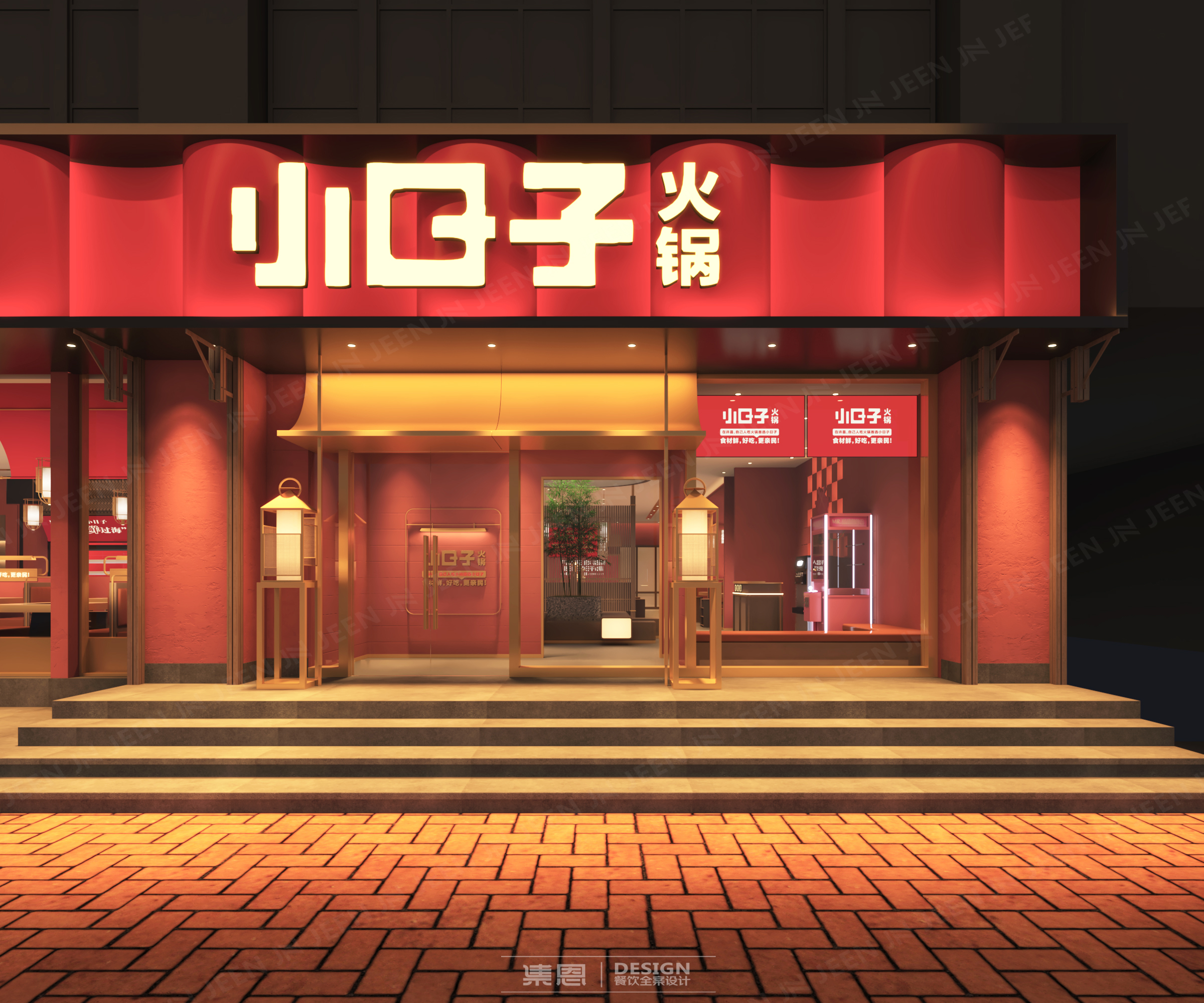 小日子火锅·许昌店丨中国许昌丨集恩餐饮全案设计-5