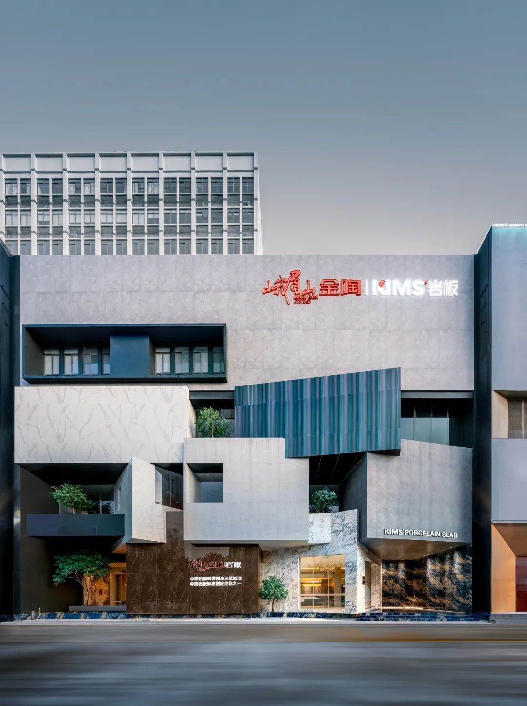 金陶岩板 · 山景秘境的沉浸式空间设计-0