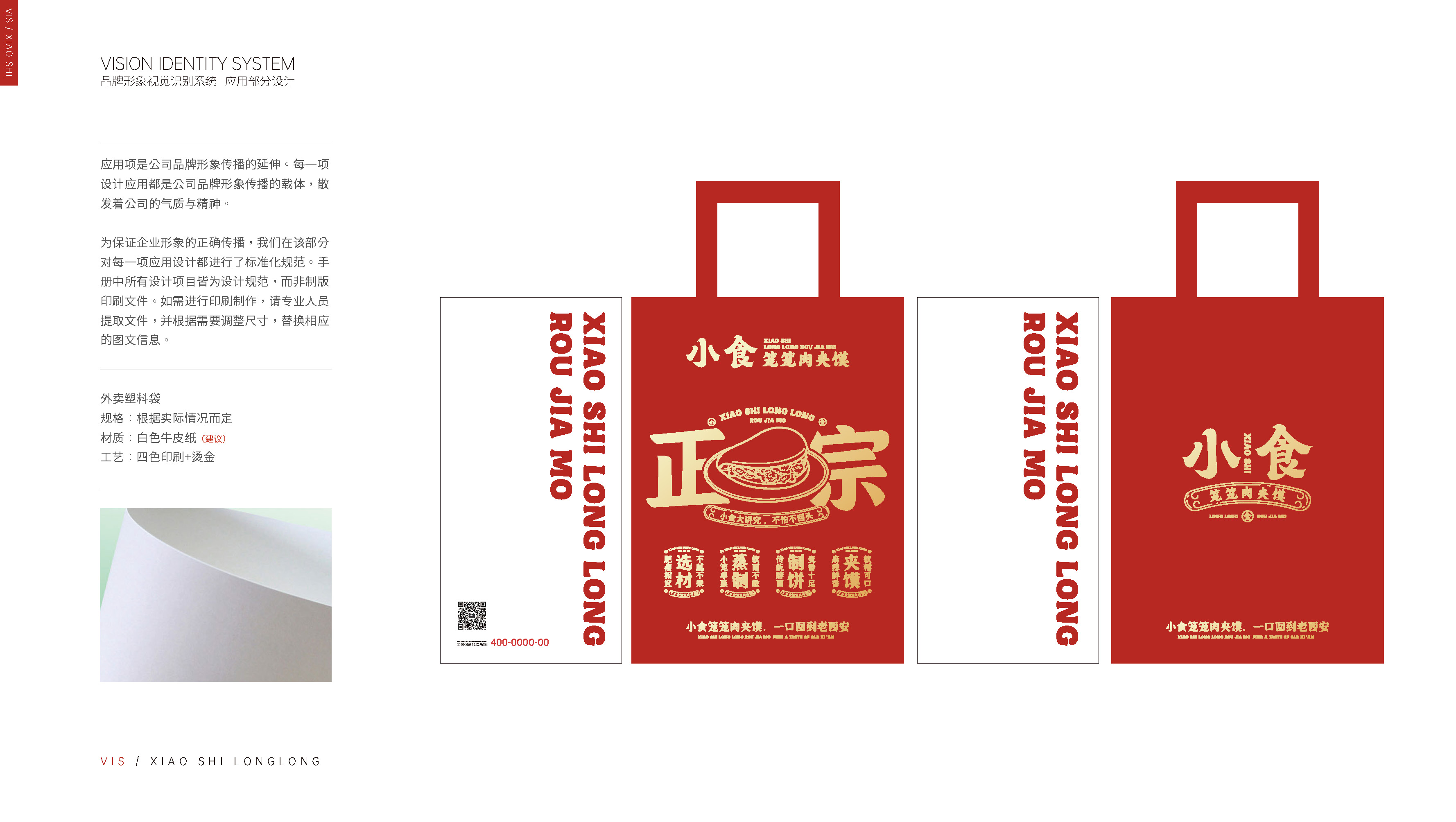 西安的肉夹馍连锁餐饮品牌旗舰店丨中国西安丨五色土(西安)空间设计有限公司-41