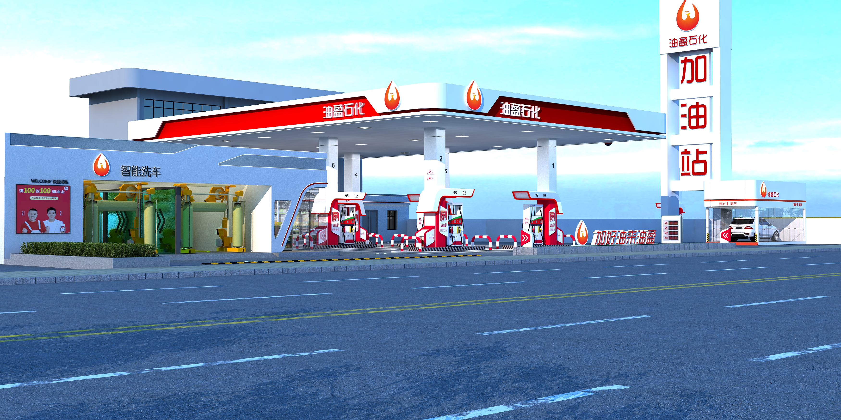 加油站效果图 第二期-1
