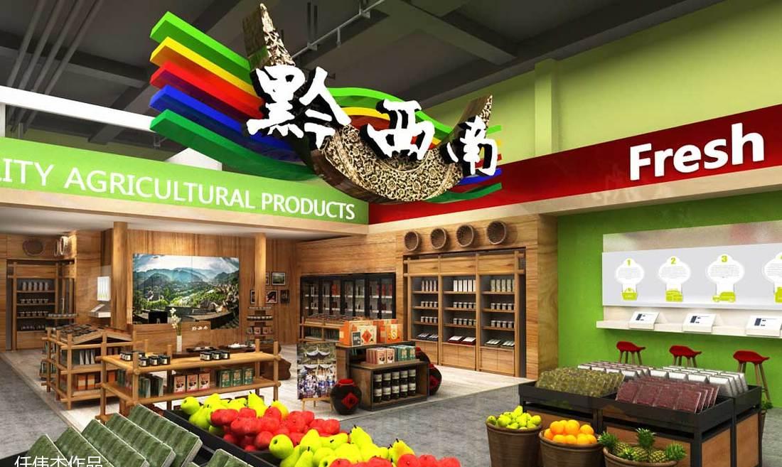 
Guizhougreen 贵州绿色农产品运营中心 -5