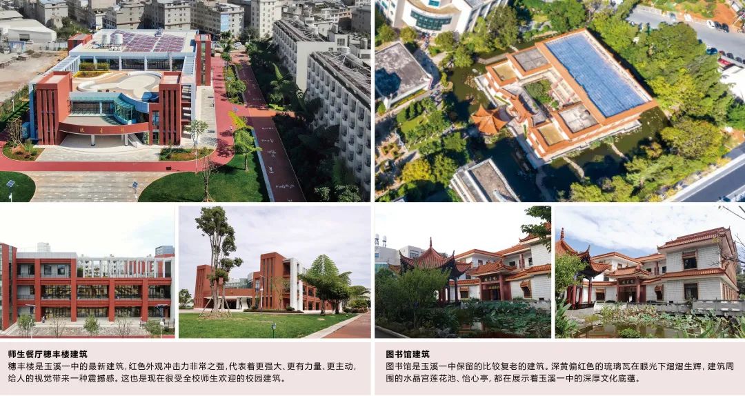 云南省玉溪第一中学整体更新规划设计丨中国玉溪丨上海交通大学设计研究总院有限公司-67