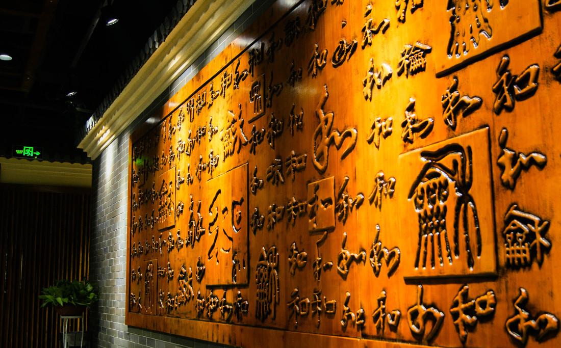 融合与差异 | 川情不规则空间设计-8