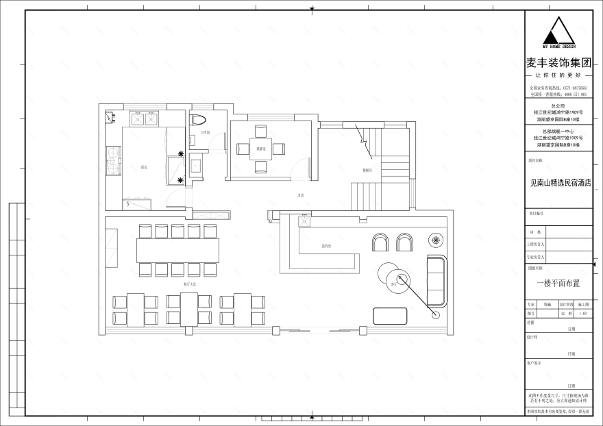 寻韵山水涧·见南山民宿酒店丨MHOO-6