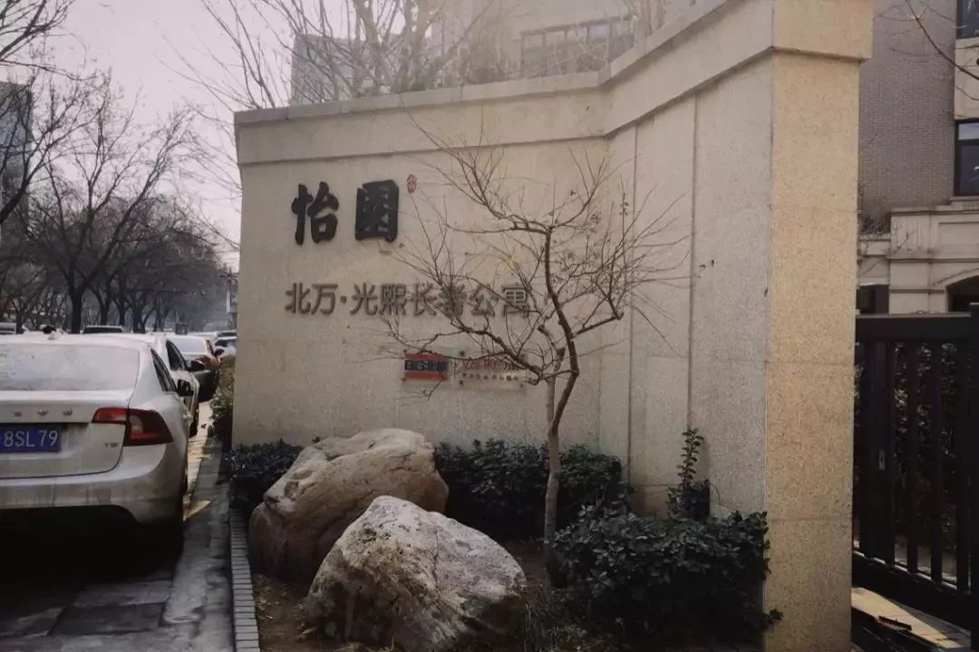 万科高端康养项目探秘 | 医养结合的典范-6