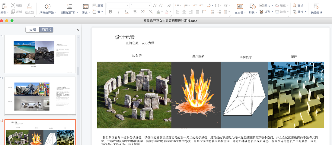 梦之矩阵 · 海景大平层空间设计-26