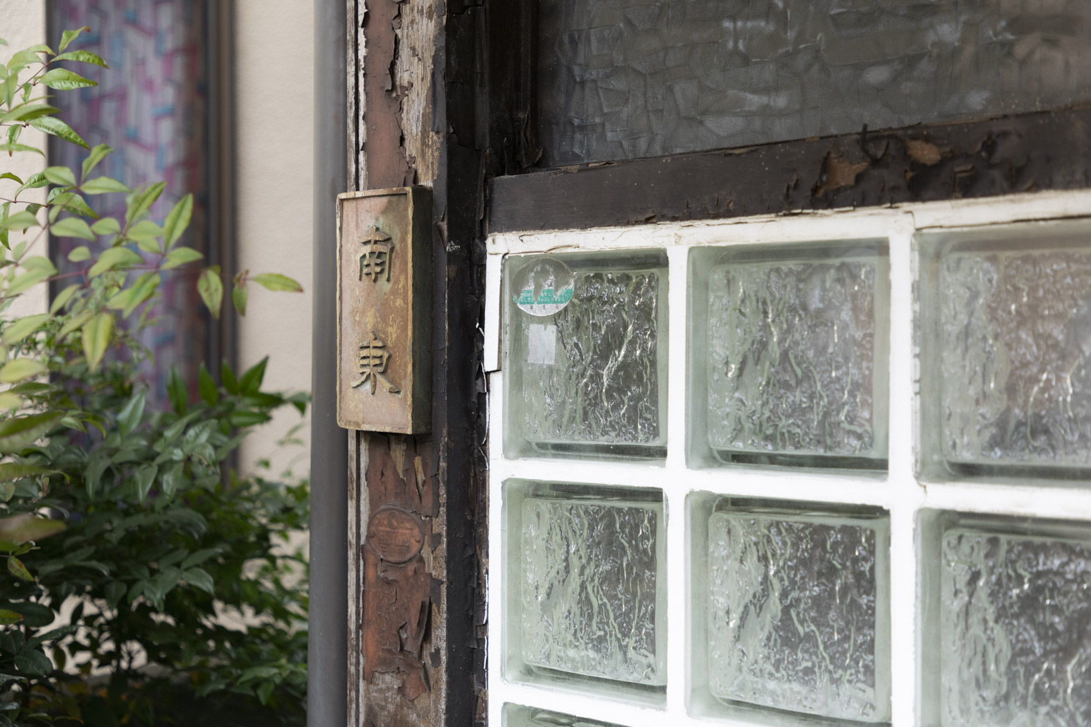 丨日本东京丨Schemata Architects,Jo Nagasaka-17