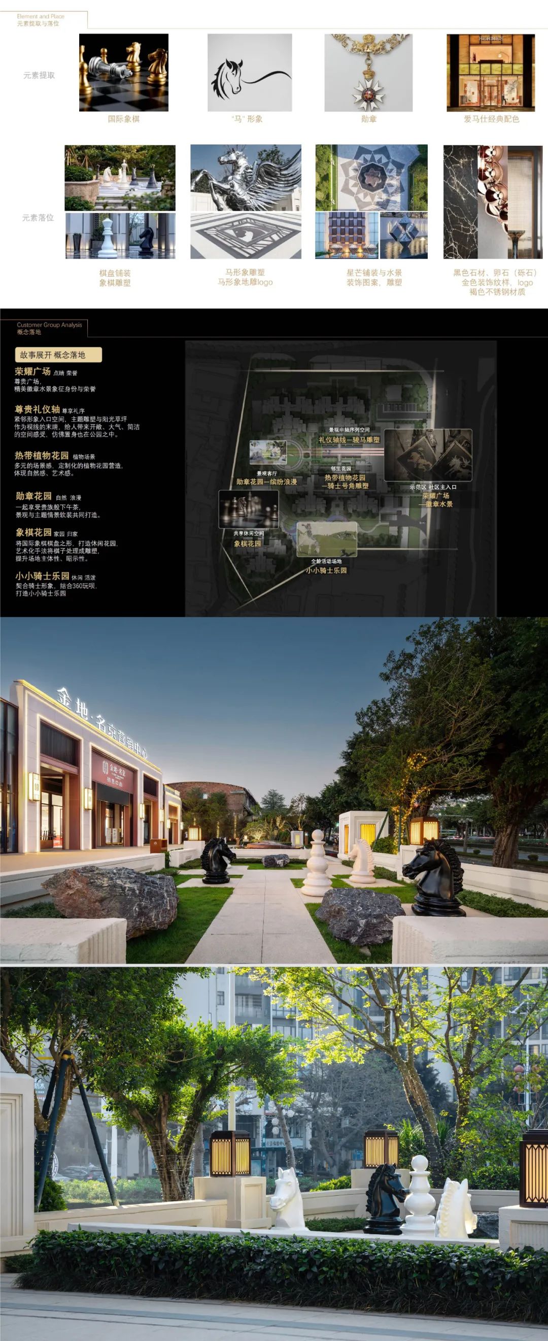 湛江金地·名京丨中国湛江丨上海五贝景观设计有限公司-4