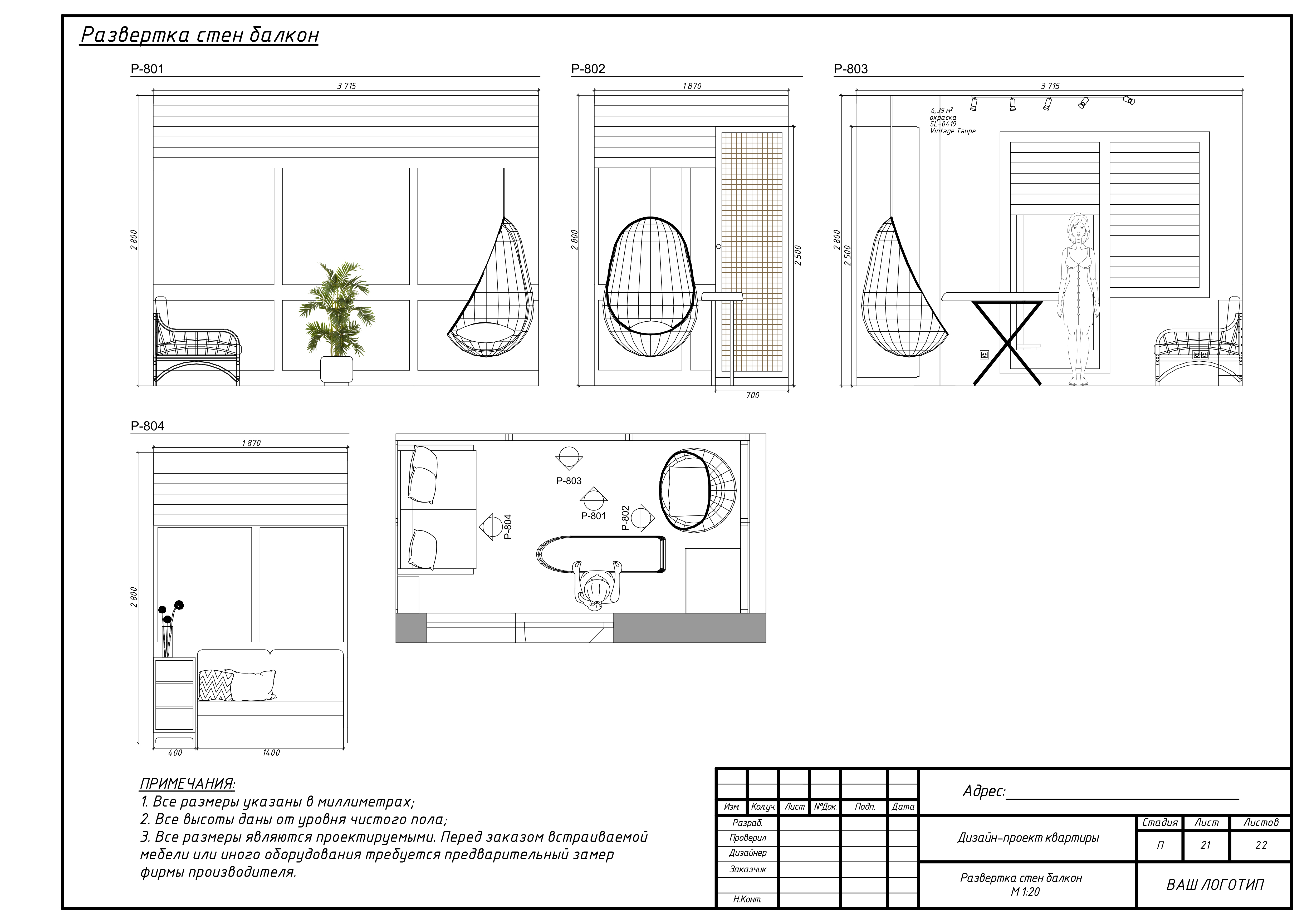 Рабочие чертежи дизайн проекта-20