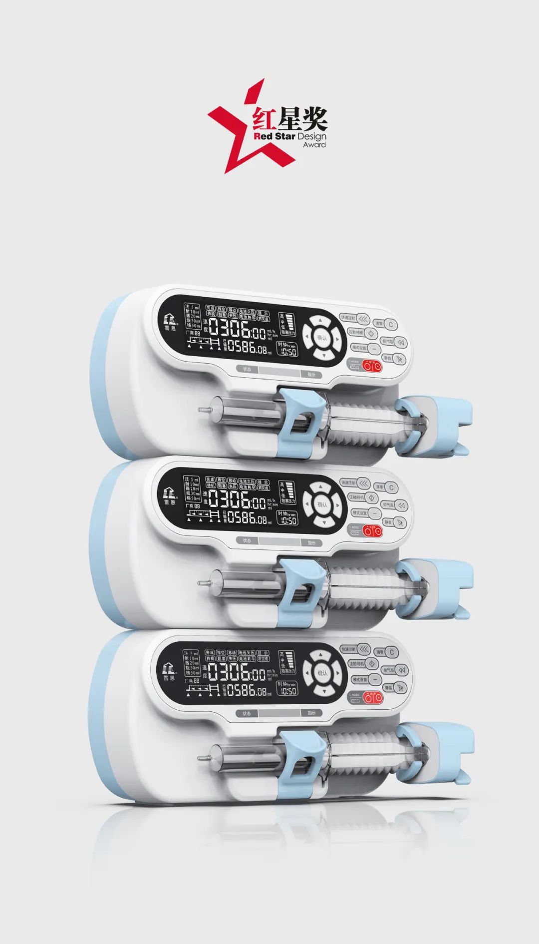 雷恩医疗注射泵 | 科技与人文的完美结合-21
