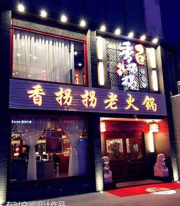 成都老火锅店 | 简约中式餐饮空间设计-4