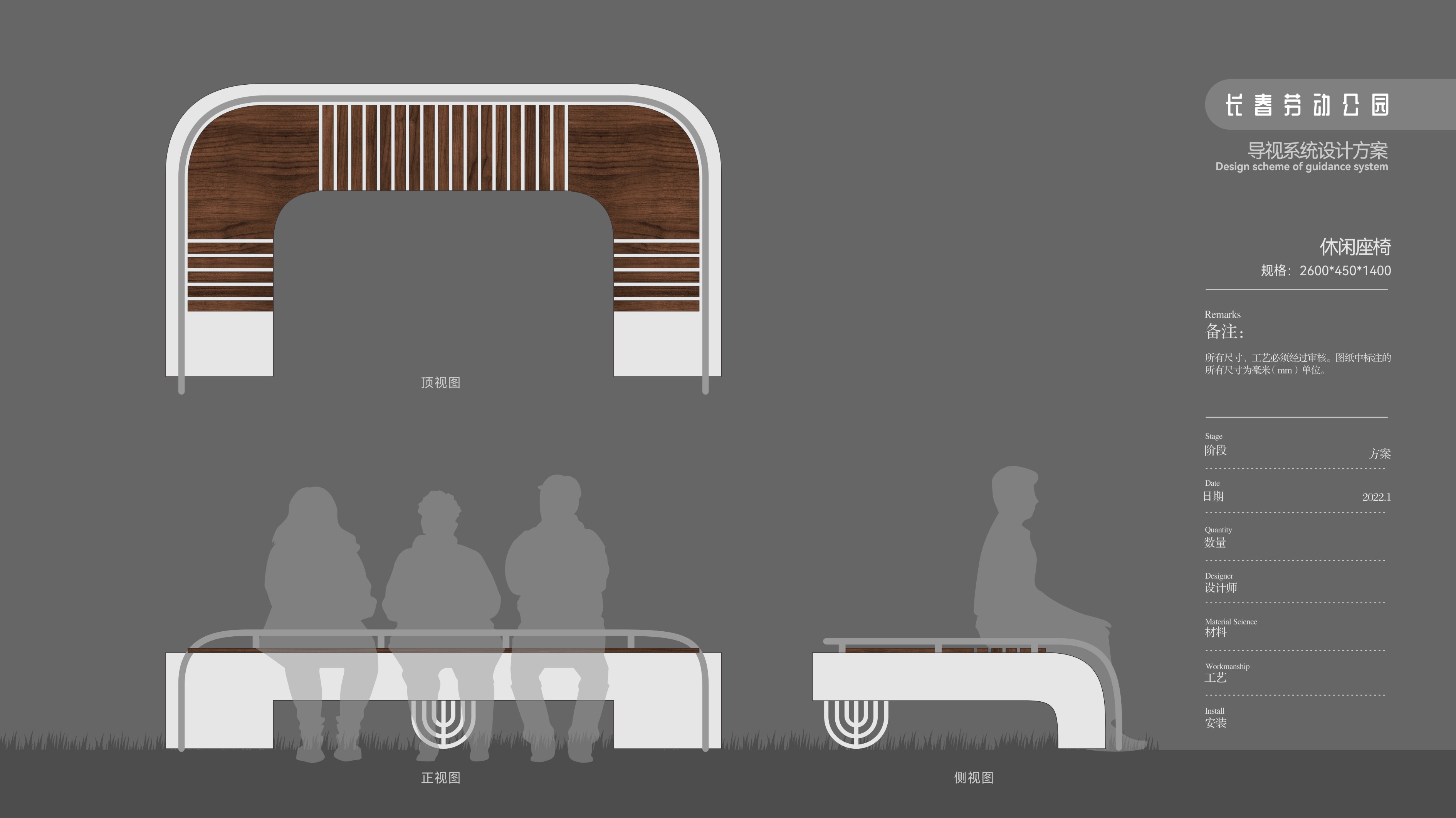 长春劳动公园导视设计方案丨中国长春-54