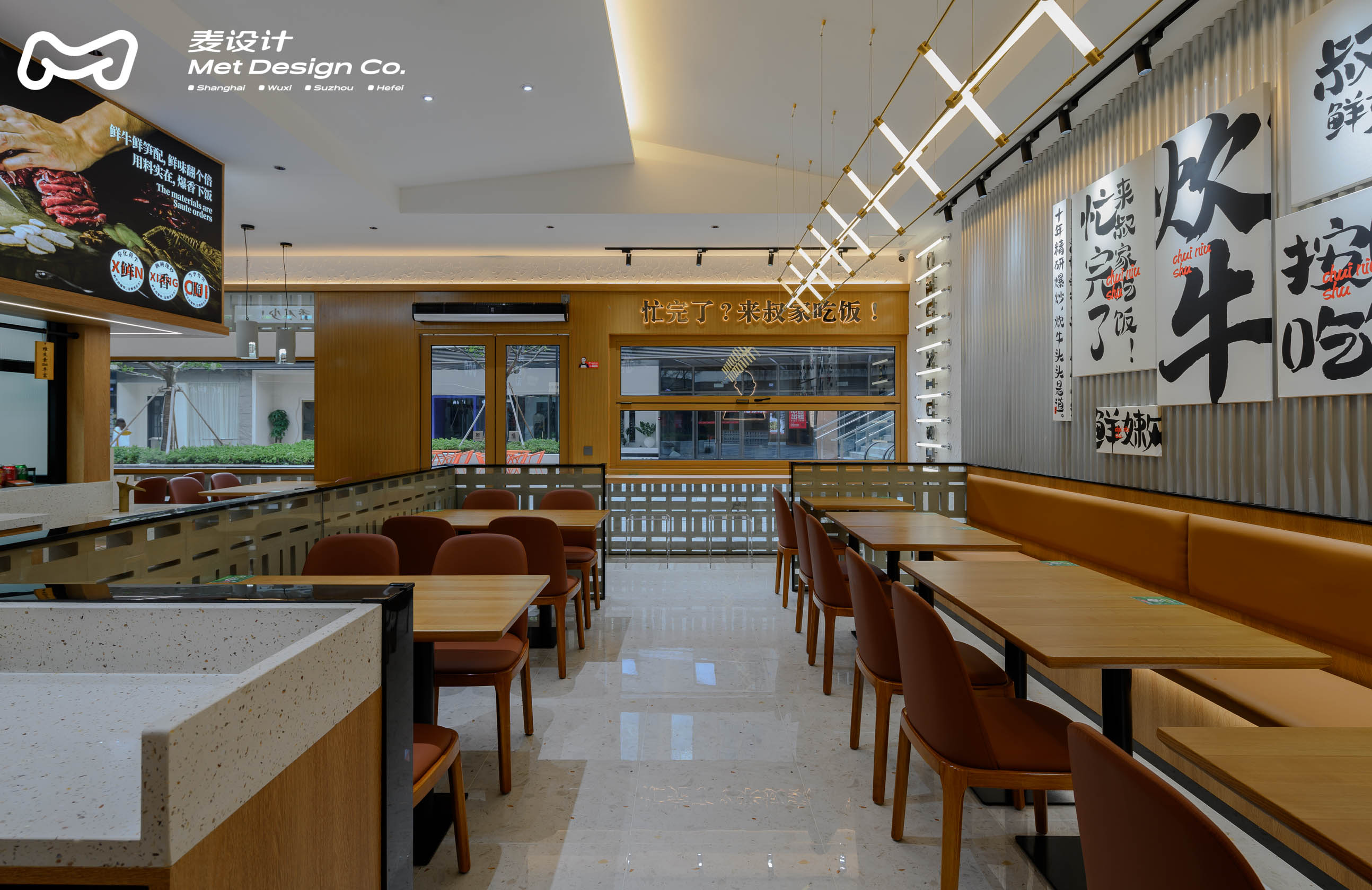 【麦设计作品】溪南·炊牛叔 | 标准快餐门店模型-7