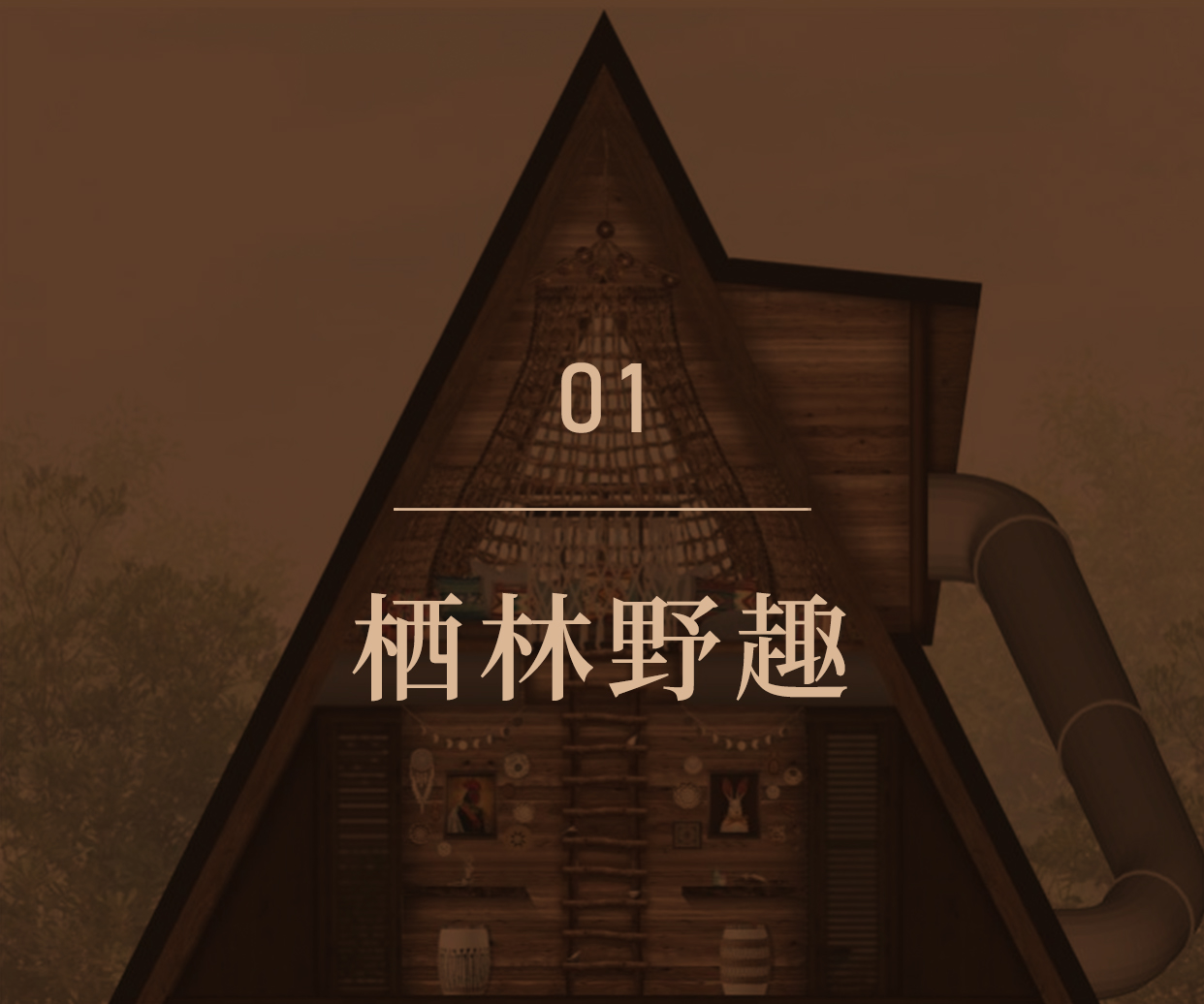 融创 X 锐度设计 | 融创·千里走单骑乐贝-1