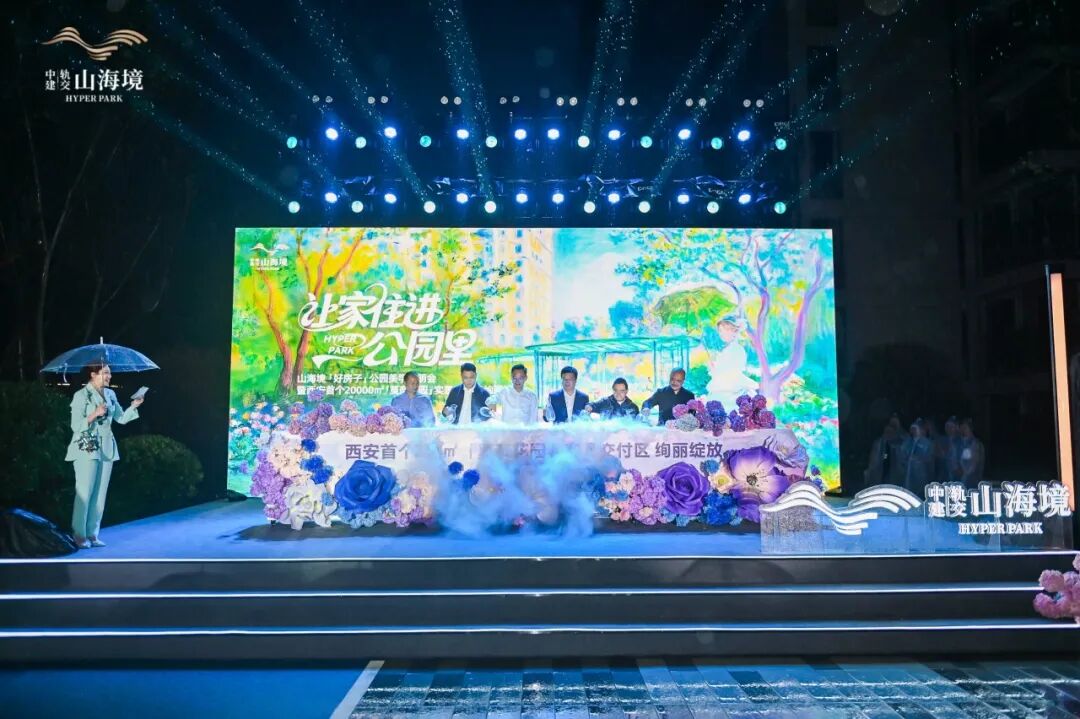 让家住进公园里！中建东孚西安“莫奈花园”实景交付区绚丽绽放-2