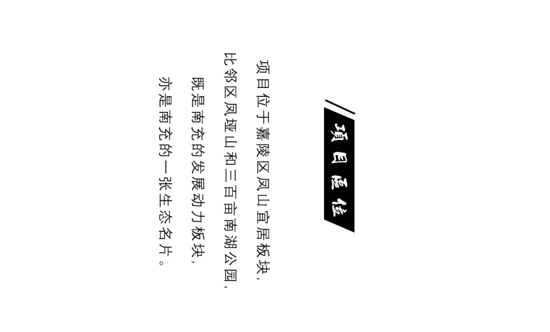 绿地西南·南充“四季印象”-3