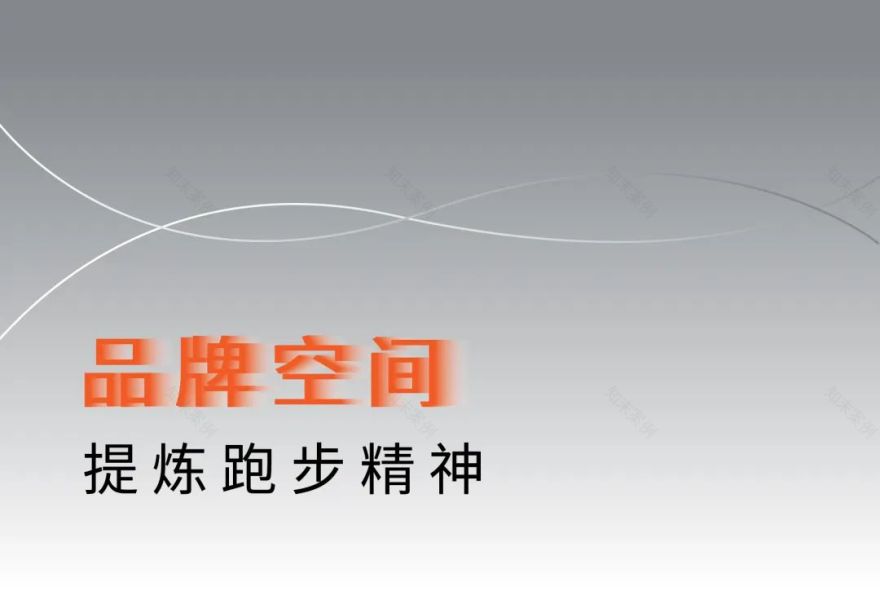 “好动”的办公空间 · 昂跑上海办公空间设计丨中国上海丨穆氏-11
