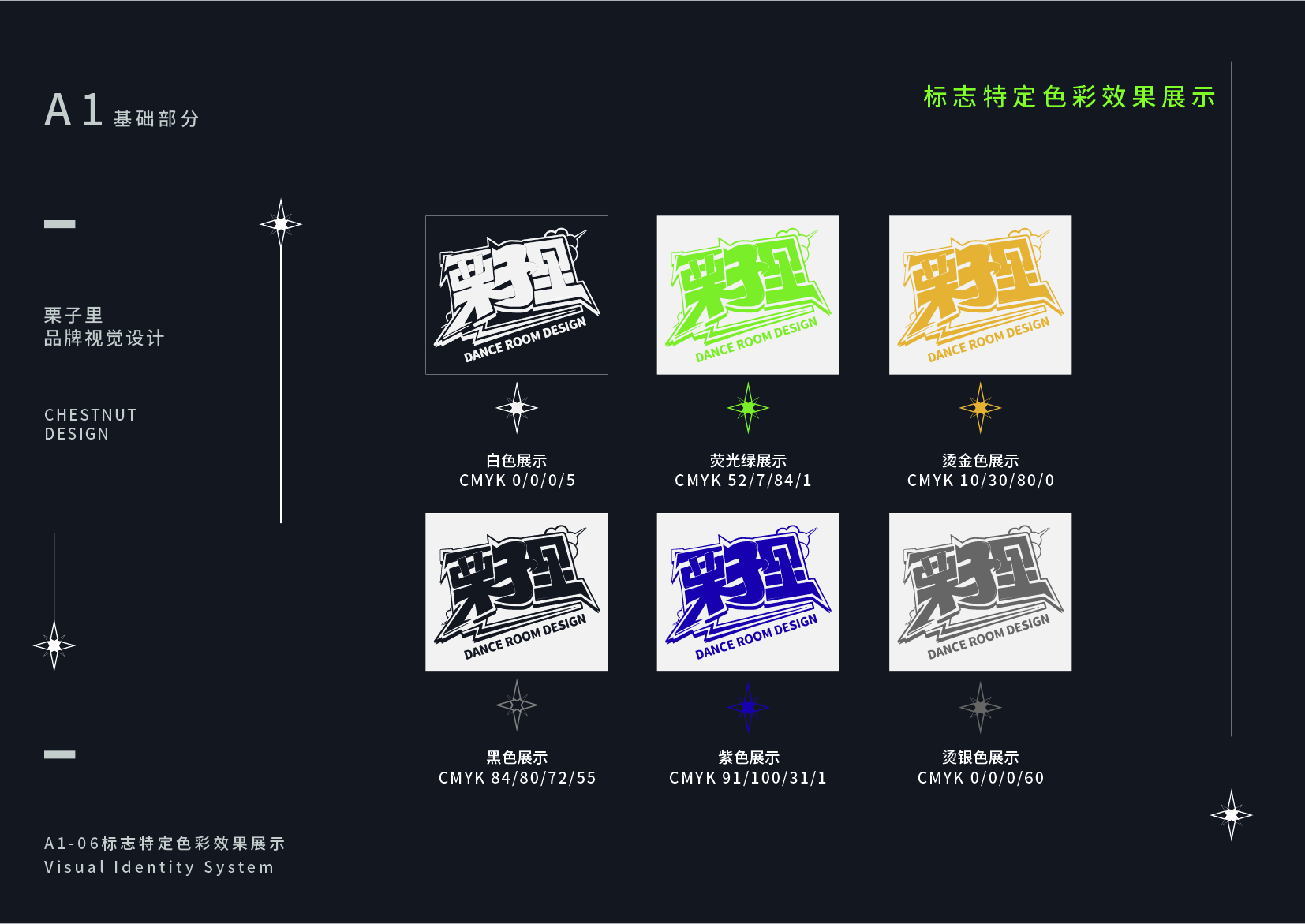 栗子里品牌工作室 | 现代简约风室内设计案例解析-8