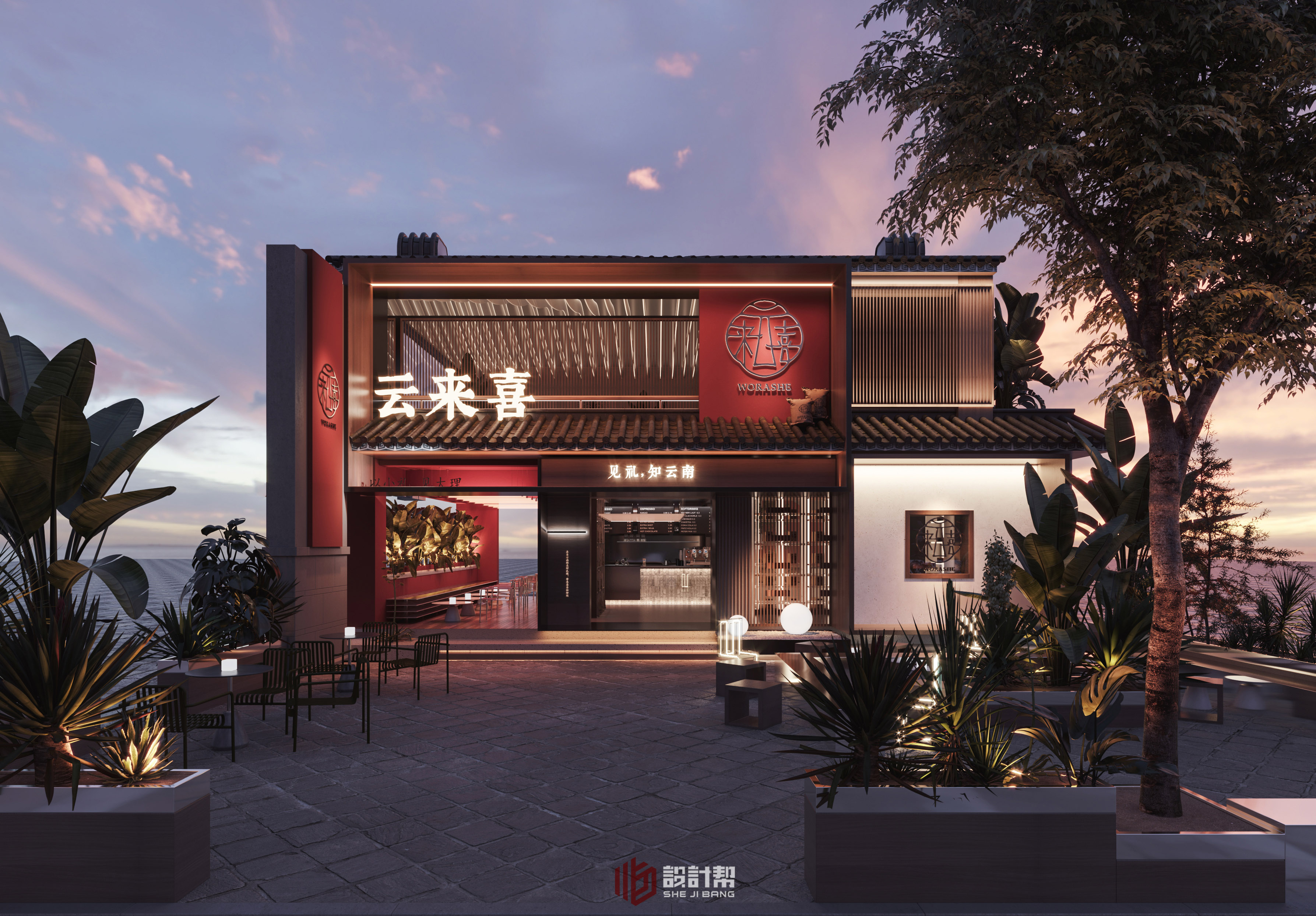 设计帮2020年度作品集三（下）-41