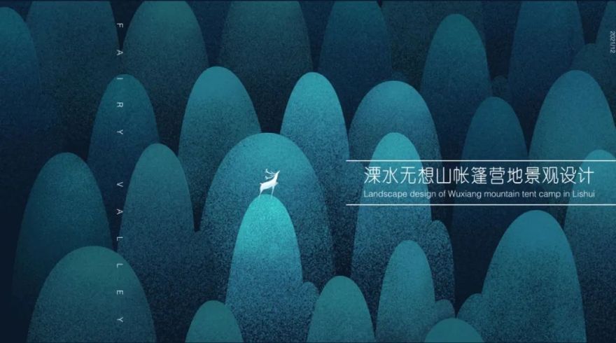 2022 最火露营设计方案丨小编-16