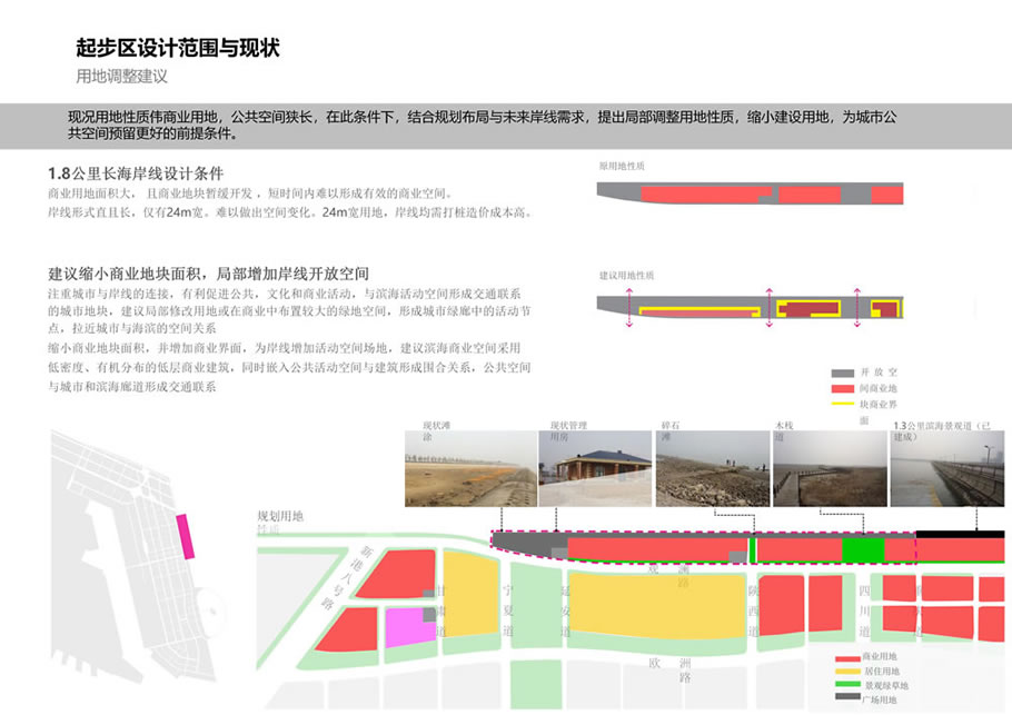 天津东疆亲海公园海岸线景观提升 | AECOM北京 | 中国天津滨海新区-7