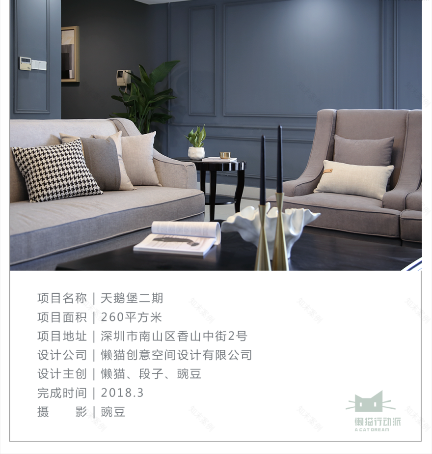 黛蓝绅士的 260㎡美式轻奢生活-1