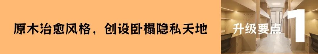匠著|广州商学院宿舍案例：3大升级，打造校园居住理想式-14