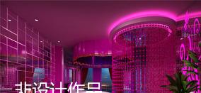 
非设计就将誓爱主题酒店设计案例 -0