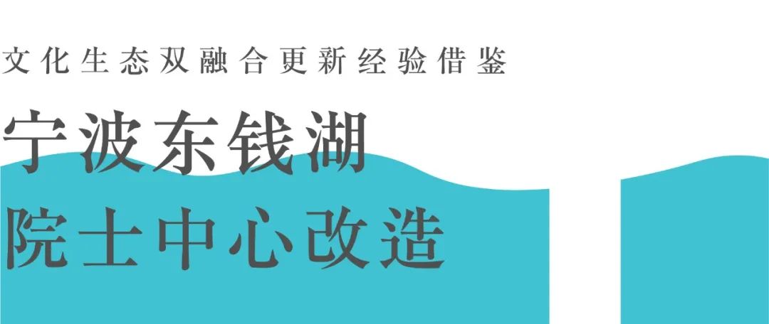 宁波院士中心丨泰国陶公丨吴志强院士带领的同济大学建筑设计研究院-0