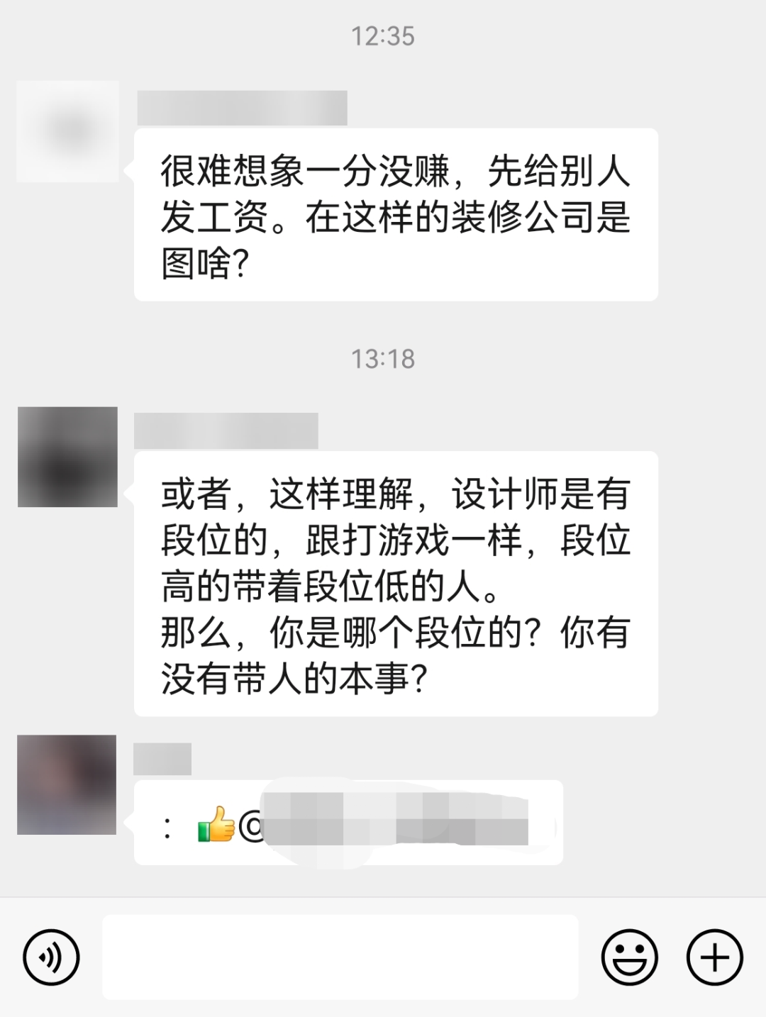 装修公司设计师的困境与独立设计的优势-28