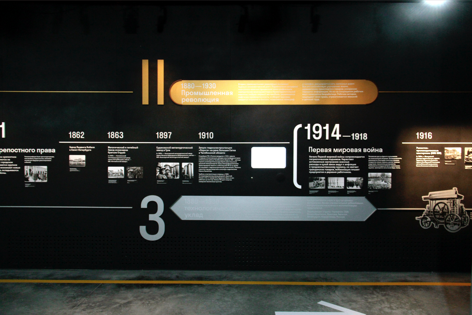 Machine Tool Museum 大型时间轴设计-6