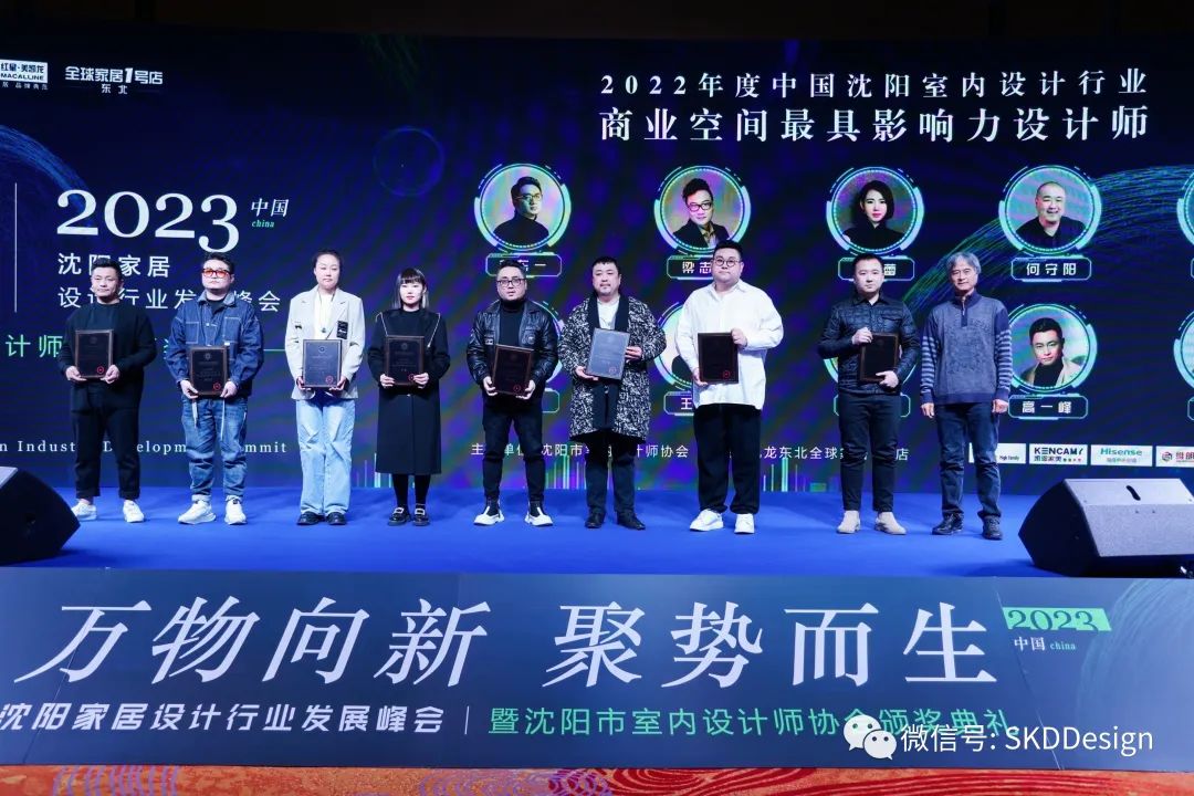沈阳 SKD 设计事务所荣获三项大奖丨中国沈阳-10