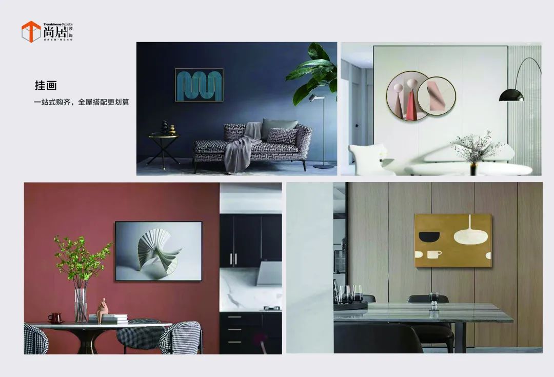板桥社区团购家居典范丨尚居装饰-36