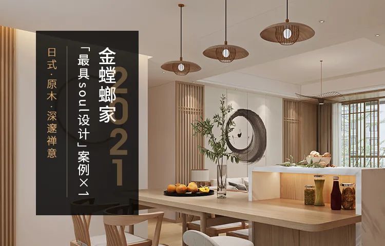 北纬37°丨中国济南丨济南金螳螂家-1