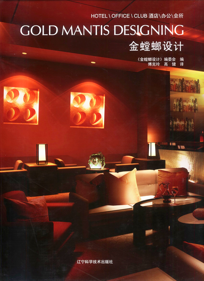 金螳螂設計  酒店办公会所-0