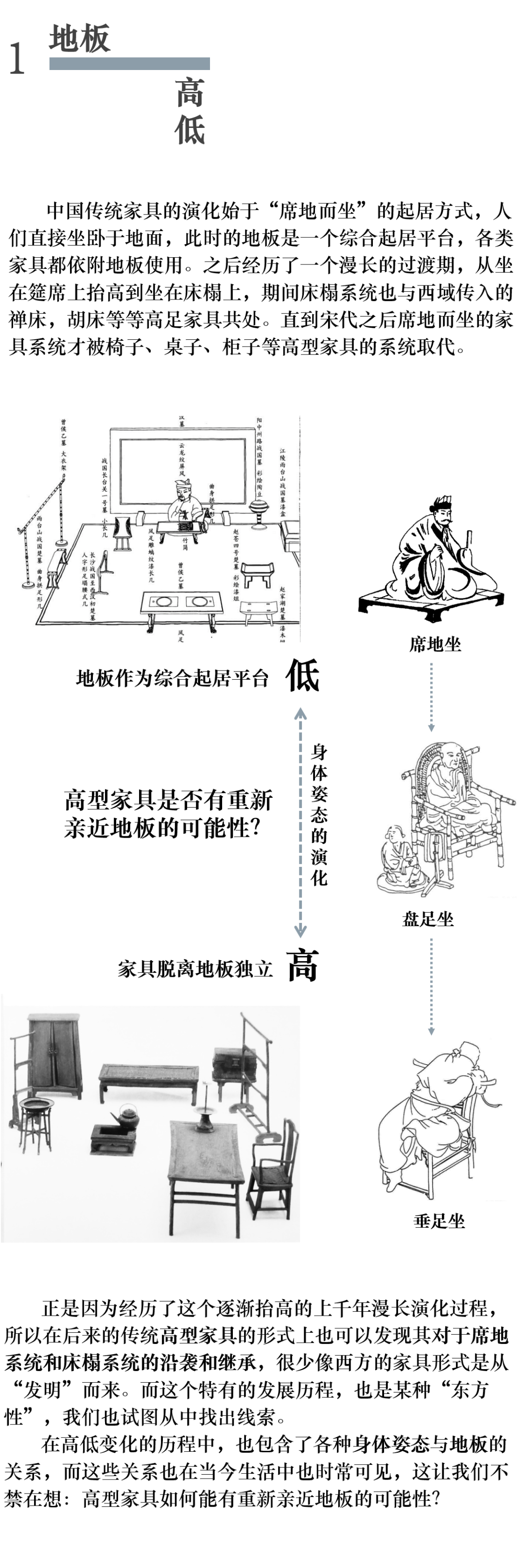 感物I“汉字结构”系列家具-9