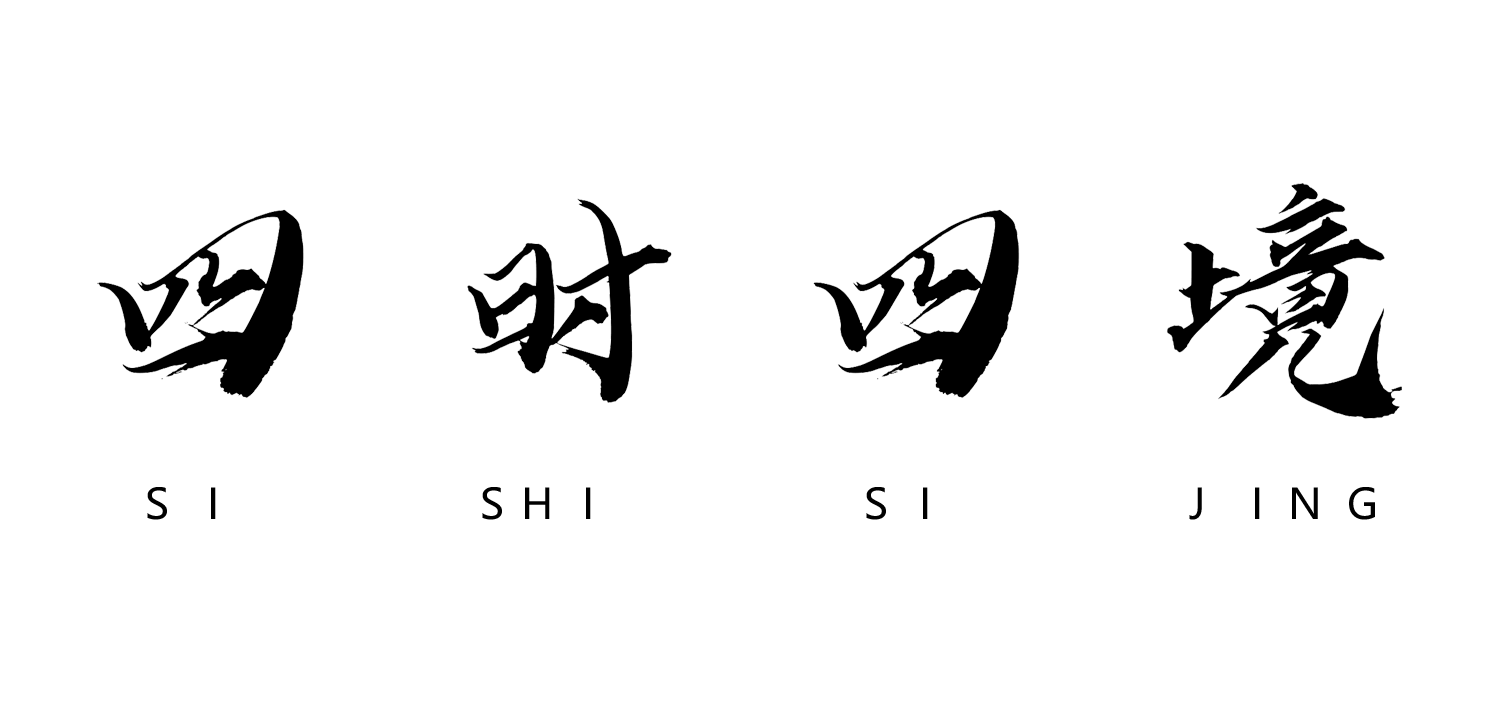 金地·湖山樾丨中国长沙丨则灵艺术×URO-9