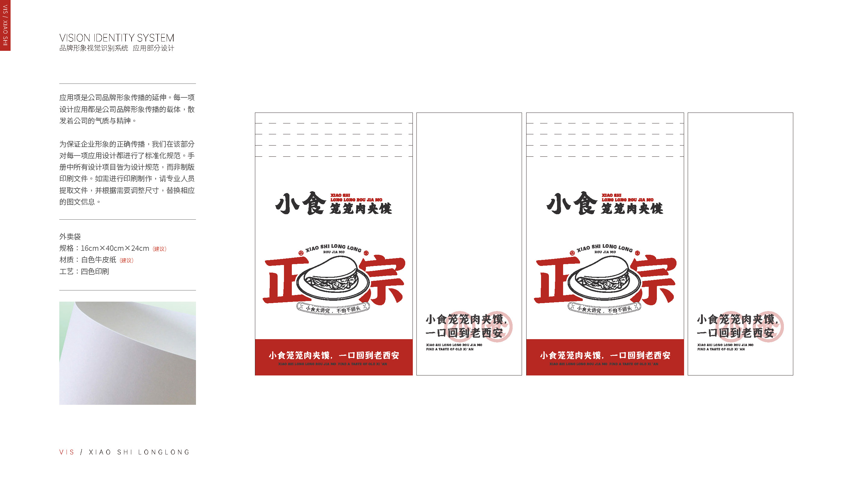 西安的肉夹馍连锁餐饮品牌旗舰店丨中国西安丨五色土（西安）空间设计有限公司-37