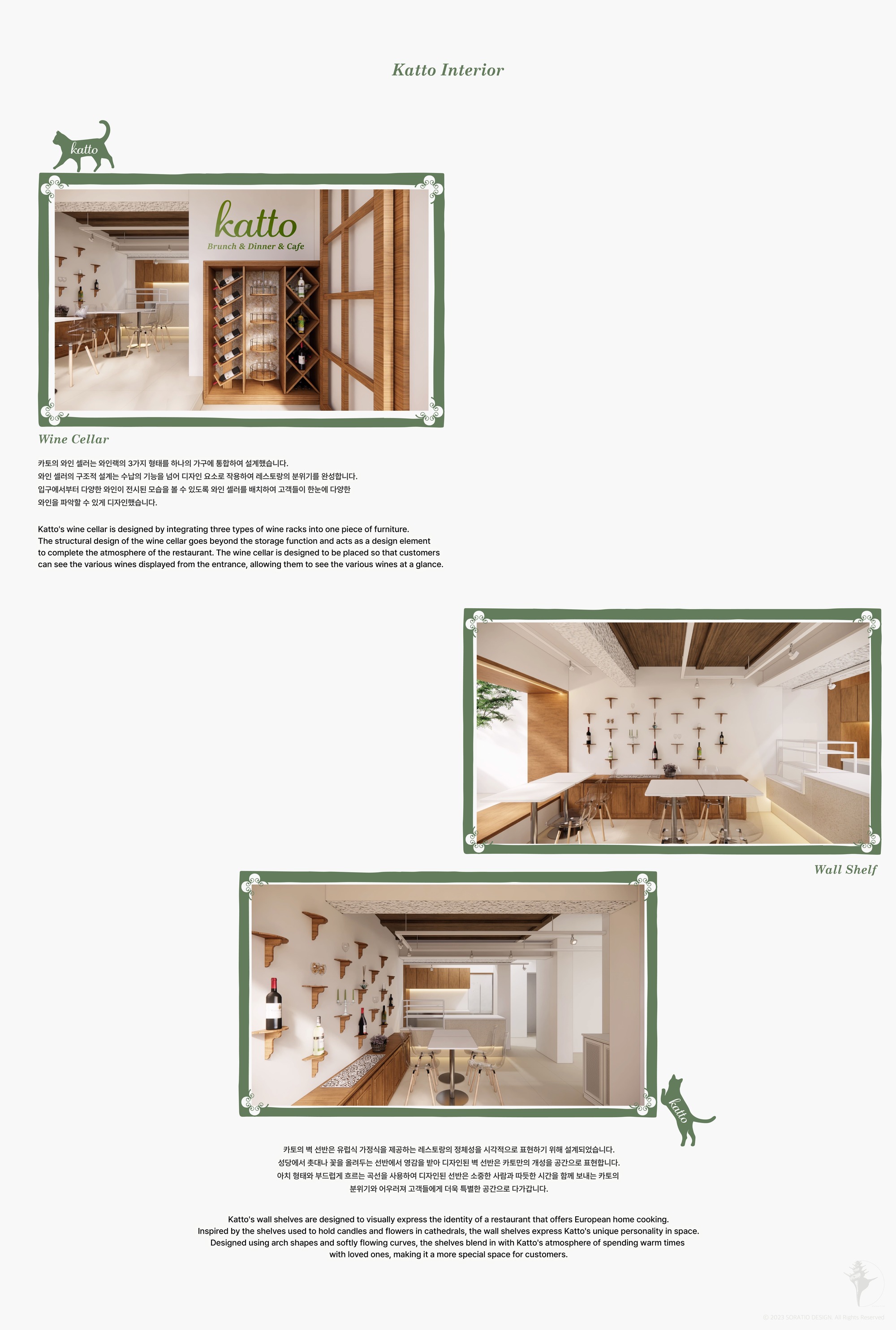 Restaurant 'Katto' Brand Identity, Interior Design-8