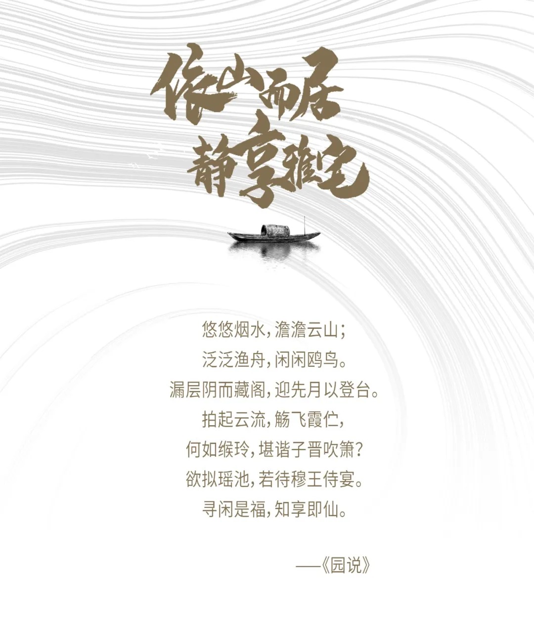   陆玛文旅丨世茂长春 · 莲花山小镇 景观设计  丨中国吉林-1