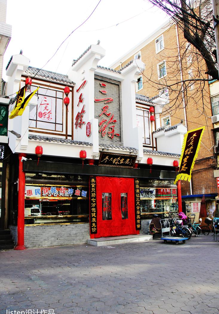 饭店三尺余家宴二店—— listen 设计 实景-26