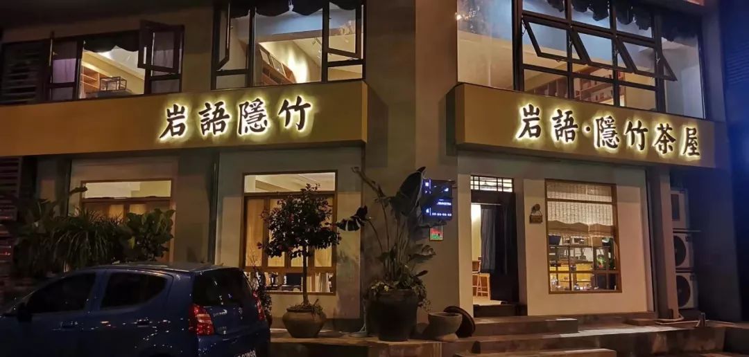 隐竹茶屋 | 原木与诗意的自由空间-28