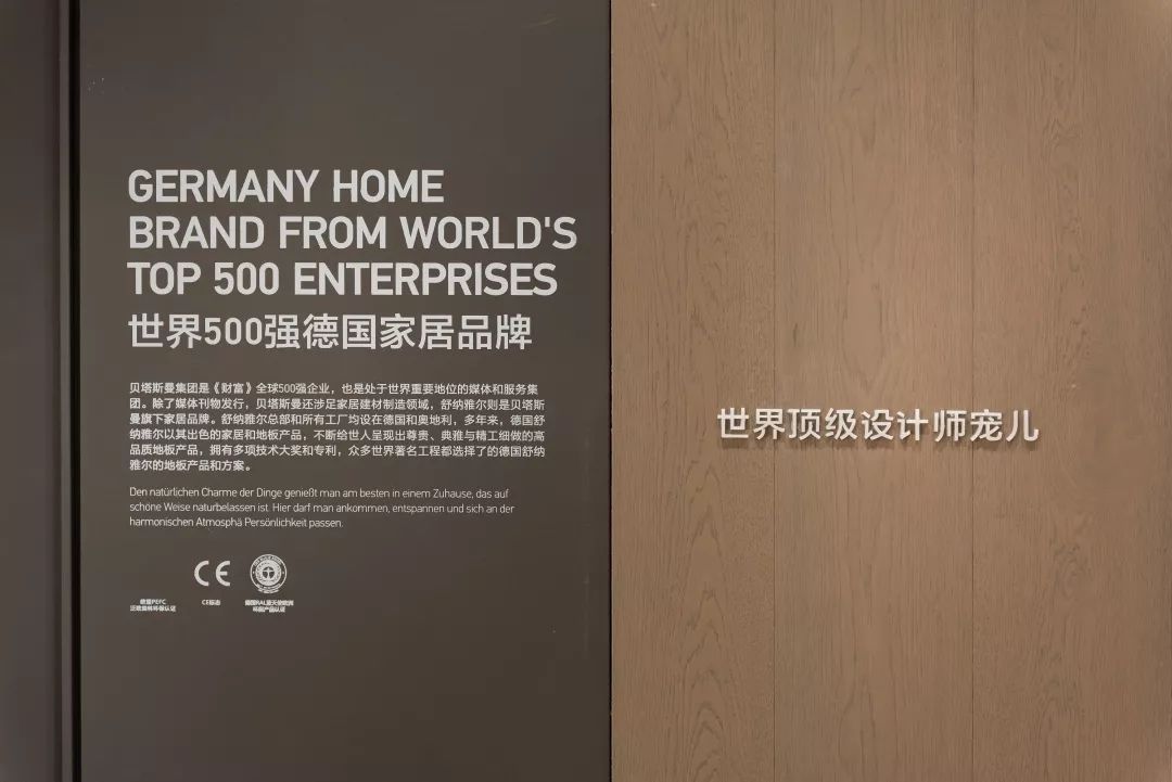 必美地板 | 风格世界诠释欧洲百年木业经典-123