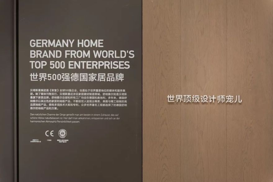 必美地板 | 风格世界诠释欧洲百年木业经典-123