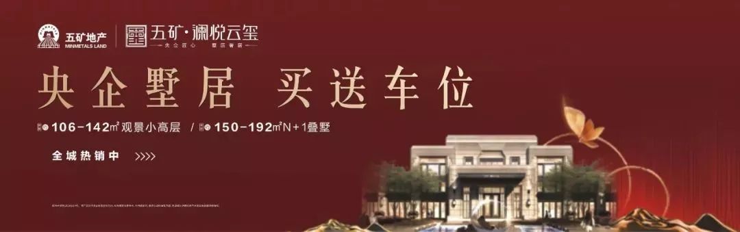 五矿·澜悦云玺,城市别墅的宜居设计-20