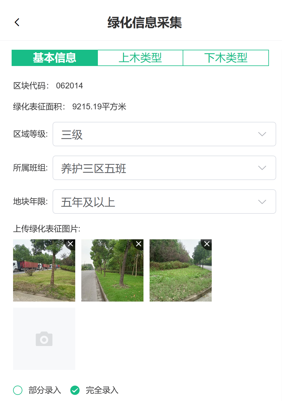 绿化养护｜“智”护钢铁绿洲：宝钢宝山基地的绿色呼吸由我们来守护-53