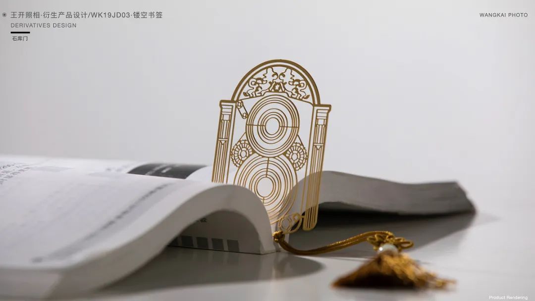 文创产品设计-23