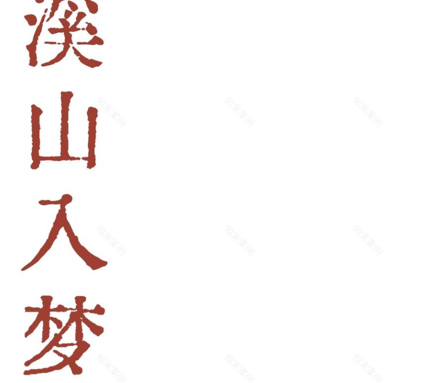 溪山行旅艺文居停(民宿)丨中国浙江丨杭州RCD建築空間設计事務所-0