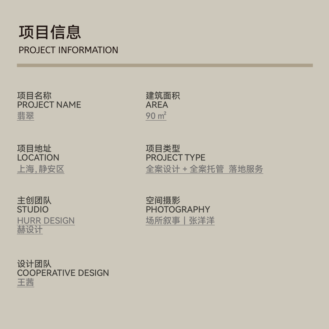 HURR赫设计丨东方气韵遇上复古色彩，在深色基底中铺展松弛仪式感-42